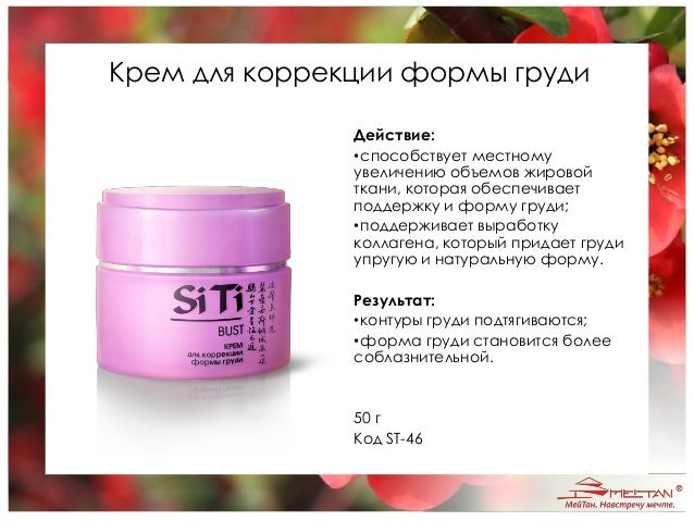 Коррекция груди отзыв Коррекция груди отзыв